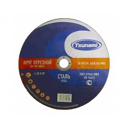 Круг зачистной TSUNAMI 125х6х22мм по мет
